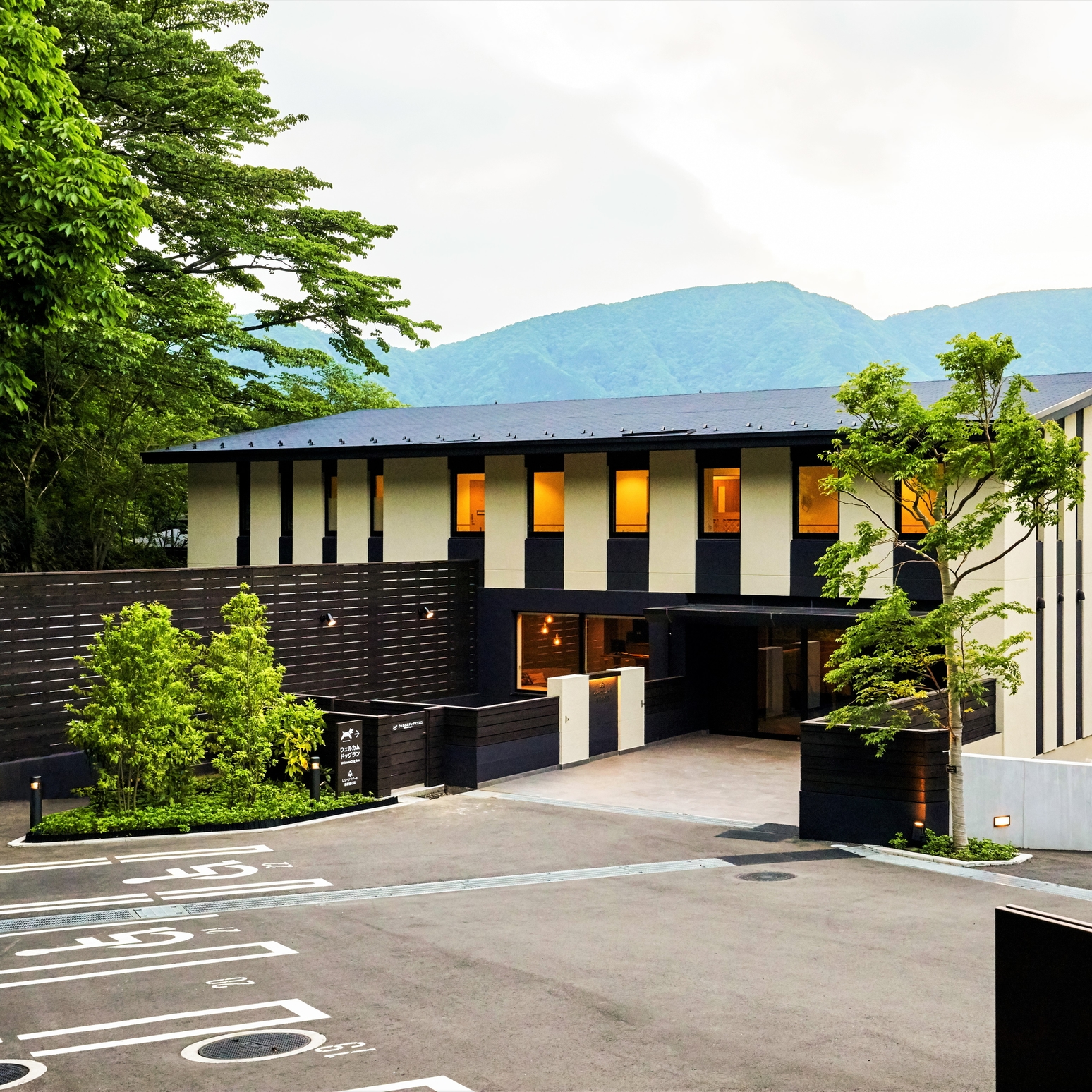 【箱根】愛犬と泊まれる宿