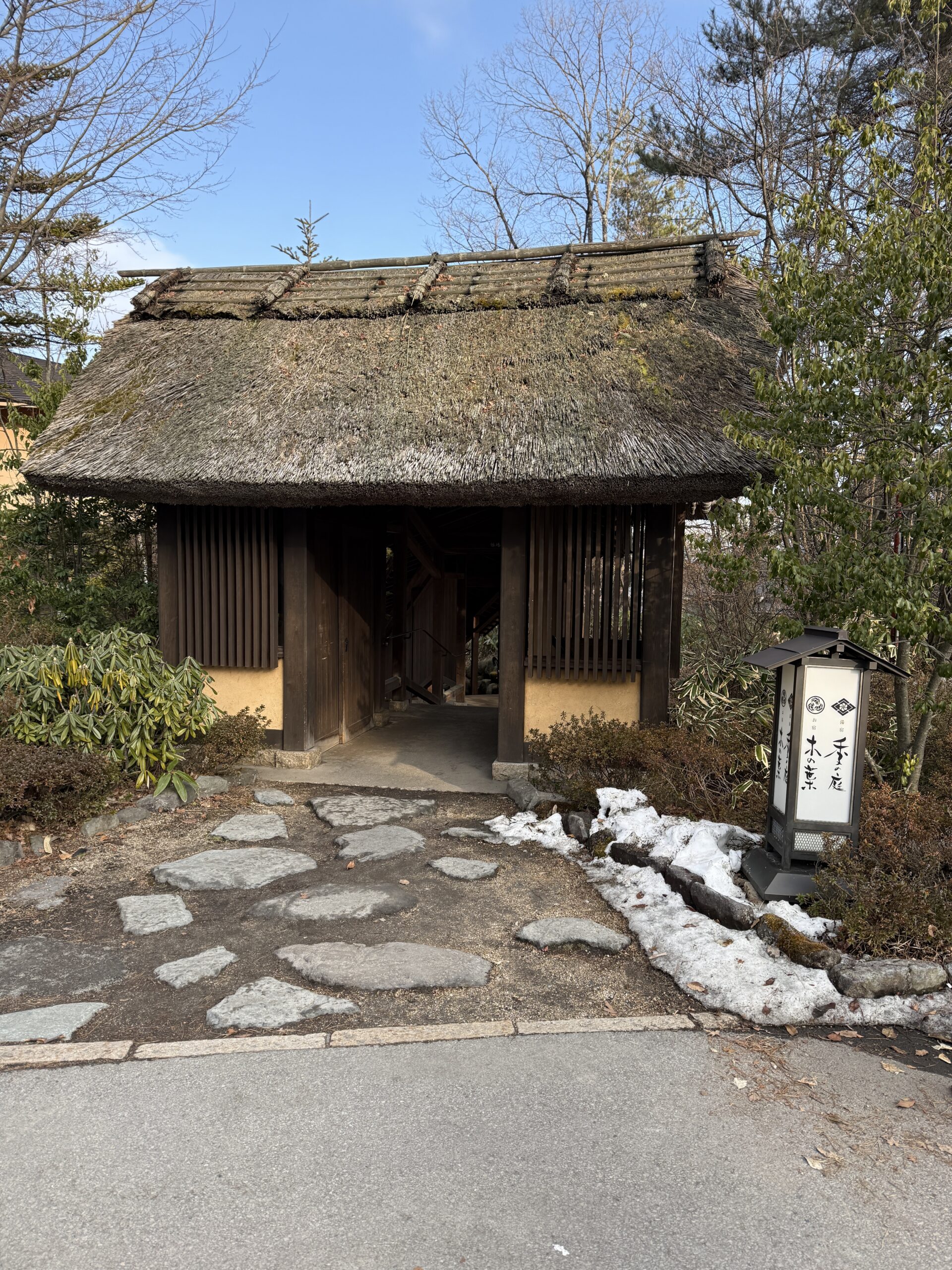 木の葉チェックアウト後の外観
